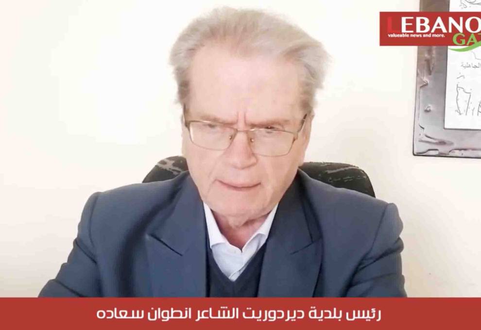 لقاء خاص مع رئيس بلدية ديردوريت الشاعر انطوان سعاده حاورته الاعلامية ميراي عيد
